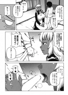 [Takatsu] My Dear Maid Ch. 1-4 - page 38