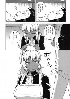 [Takatsu] My Dear Maid Ch. 1-4 - page 35