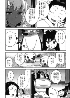[Takatsu] My Dear Maid Ch. 1-4 - page 41