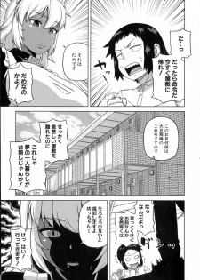 [Takatsu] My Dear Maid Ch. 1-4 - page 4