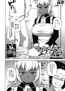 [Takatsu] My Dear Maid Ch. 1-4 - page 37