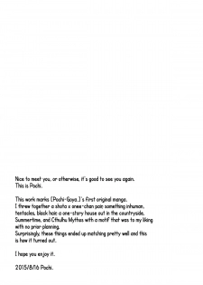Ane Naru Mono (An elder sister) Pochi-Goya. English ver. - page 3