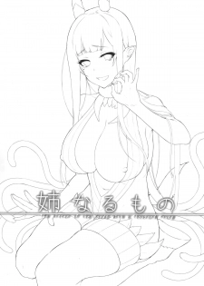 Ane Naru Mono (An elder sister) Pochi-Goya. English ver. - page 2