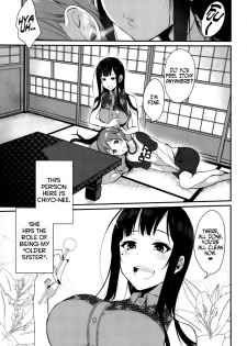 Ane Naru Mono (An elder sister) Pochi-Goya. English ver. - page 4