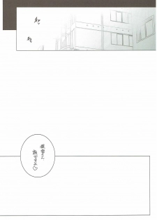 (COMIC1☆10) [MARUARAI (Arai Kazuki)] Chakunin no Aisatsu ni Marimashita (Kantai Collection -KanColle-) - page 15