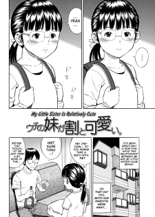 [Zaki Zaraki] Uchi no Imouto ga Warito Kawaii | My Little Sister Is Relatively Cute (Hamezukids) [English] {Mistvern} - page 2