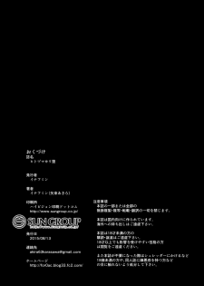 (C88) [Enoughmin (Yarai Akira)] Hitozuma Kari Daraku -Hitozuma Shaku- [English] [biribiri] - page 44
