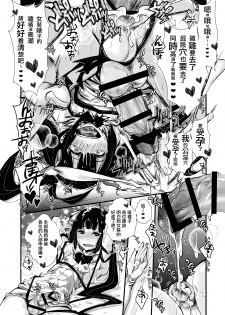 [Atelier Dr.HEAD'S (Katou Chakichi)] Kyokon Suji Shota Hestia-kun to Shimakaze-kun [Chinese] [夜願漢化] [Digital] - page 10