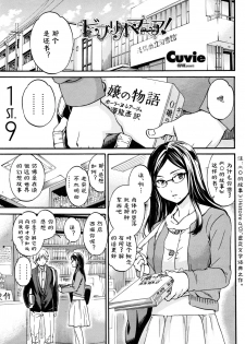 [Cuvie] Bibliomania! | 书痴！ (COMIC Penguin Club Sanzokuban 2016-04) [Chinese] [st.] - page 1