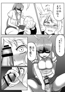 [Tarako Cream (Potao)] Udonge ga Chinko Hayashite Choushi ni Nocchau Hon (Touhou Project) - page 10