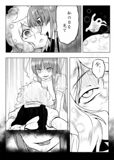 [Tarako Cream (Potao)] Udonge ga Chinko Hayashite Choushi ni Nocchau Hon (Touhou Project) - page 19