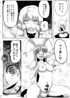 [Tarako Cream (Potao)] Udonge ga Chinko Hayashite Choushi ni Nocchau Hon (Touhou Project) - page 18