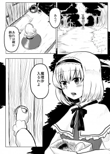 [Tarako Cream (Potao)] Udonge ga Chinko Hayashite Choushi ni Nocchau Hon (Touhou Project) - page 28