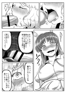 [Tarako Cream (Potao)] Udonge ga Chinko Hayashite Choushi ni Nocchau Hon (Touhou Project) - page 13