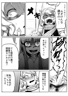 [Tarako Cream (Potao)] Udonge ga Chinko Hayashite Choushi ni Nocchau Hon (Touhou Project) - page 9