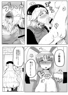 [Tarako Cream (Potao)] Udonge ga Chinko Hayashite Choushi ni Nocchau Hon (Touhou Project) - page 43