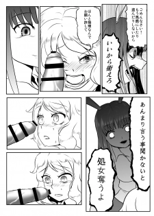 [Tarako Cream (Potao)] Udonge ga Chinko Hayashite Choushi ni Nocchau Hon (Touhou Project) - page 12