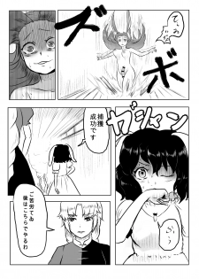 [Tarako Cream (Potao)] Udonge ga Chinko Hayashite Choushi ni Nocchau Hon (Touhou Project) - page 36