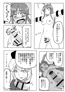 [Tarako Cream (Potao)] Udonge ga Chinko Hayashite Choushi ni Nocchau Hon (Touhou Project) - page 38