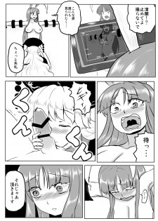 [Tarako Cream (Potao)] Udonge ga Chinko Hayashite Choushi ni Nocchau Hon (Touhou Project) - page 40