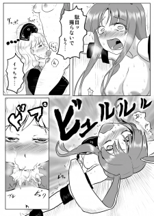 [Tarako Cream (Potao)] Udonge ga Chinko Hayashite Choushi ni Nocchau Hon (Touhou Project) - page 42