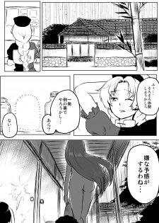 [Tarako Cream (Potao)] Udonge ga Chinko Hayashite Choushi ni Nocchau Hon (Touhou Project) - page 31