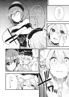 (Reitaisai 13) [Ririo Gatto (Kaenuco)] Mesuinu Junko no Rouka de Osanpo (Touhou Project) - page 5