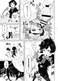 (Reitaisai 13) [Sorabatake (D@i)] Sunao ja nai Ko ni wa Oshioki Shite Sashiagero (Touhou Project) - page 19