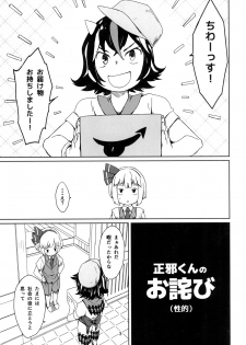 (Reitaisai 13) [Sorabatake (D@i)] Sunao ja nai Ko ni wa Oshioki Shite Sashiagero (Touhou Project) - page 5