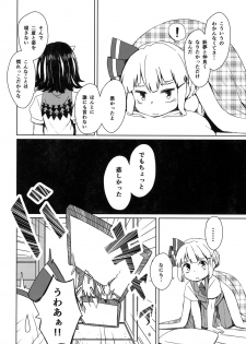 (Reitaisai 13) [Sorabatake (D@i)] Sunao ja nai Ko ni wa Oshioki Shite Sashiagero (Touhou Project) - page 8