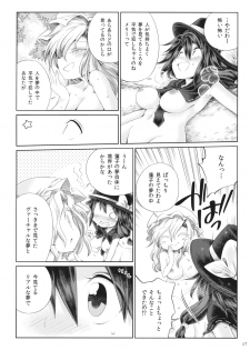 (Reitaisai 13) [Unmei no Ikasumi (Harusame)] Mugen Mikan (Touhou Project) - page 16