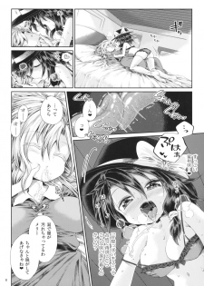 (Reitaisai 13) [Unmei no Ikasumi (Harusame)] Mugen Mikan (Touhou Project) - page 7