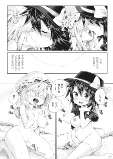 (Reitaisai 13) [Unmei no Ikasumi (Harusame)] Mugen Mikan (Touhou Project) - page 18