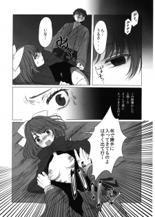 (Reitaisai 13) [Konpekitou (Retota)] Adayume no Hana (Touhou Project) - page 6