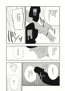 (C88) [Shironegiya (miya9)] Yukarin In Massage (Touhou Project) - page 16