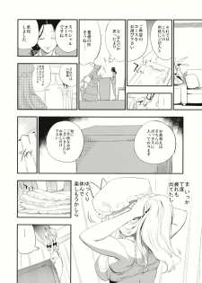 (C88) [Shironegiya (miya9)] Yukarin In Massage (Touhou Project) - page 7