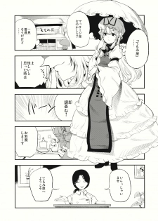 (C88) [Shironegiya (miya9)] Yukarin In Massage (Touhou Project) - page 6