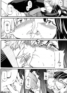 [Cuvie] Bibliomania! (COMIC Penguin Club Sanzokuban 2016-04) [Chinese] [『st』のジュウク漢化] - page 8