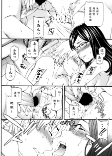 [Cuvie] Bibliomania! (COMIC Penguin Club Sanzokuban 2016-04) [Chinese] [『st』のジュウク漢化] - page 18