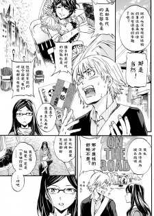 [Cuvie] Bibliomania! (COMIC Penguin Club Sanzokuban 2016-04) [Chinese] [『st』のジュウク漢化] - page 3