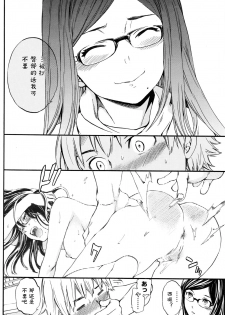[Cuvie] Bibliomania! (COMIC Penguin Club Sanzokuban 2016-04) [Chinese] [『st』のジュウク漢化] - page 12