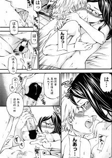[Cuvie] Bibliomania! (COMIC Penguin Club Sanzokuban 2016-04) [Chinese] [『st』のジュウク漢化] - page 17