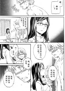 [Cuvie] Bibliomania! (COMIC Penguin Club Sanzokuban 2016-04) [Chinese] [『st』のジュウク漢化] - page 11