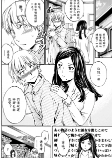 [Cuvie] Bibliomania! (COMIC Penguin Club Sanzokuban 2016-04) [Chinese] [『st』のジュウク漢化] - page 26
