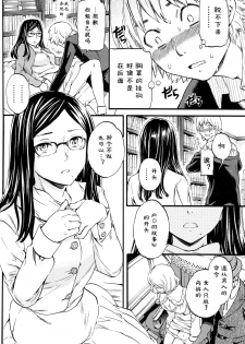 [Cuvie] Bibliomania! (COMIC Penguin Club Sanzokuban 2016-04) [Chinese] [『st』のジュウク漢化] - page 10