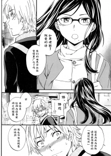 [Cuvie] Bibliomania! (COMIC Penguin Club Sanzokuban 2016-04) [Chinese] [『st』のジュウク漢化] - page 4