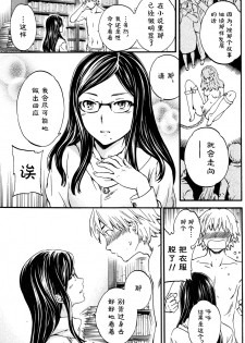 [Cuvie] Bibliomania! (COMIC Penguin Club Sanzokuban 2016-04) [Chinese] [『st』のジュウク漢化] - page 13
