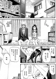 [Cuvie] Bibliomania! (COMIC Penguin Club Sanzokuban 2016-04) [Chinese] [『st』のジュウク漢化] - page 5