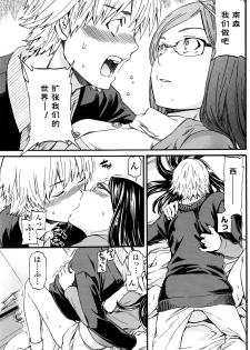 [Cuvie] Bibliomania! (COMIC Penguin Club Sanzokuban 2016-04) [Chinese] [『st』のジュウク漢化] - page 7