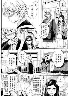 [Cuvie] Bibliomania! (COMIC Penguin Club Sanzokuban 2016-04) [Chinese] [『st』のジュウク漢化] - page 2